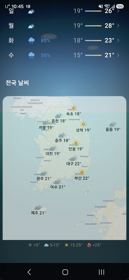 전국 날씨 지도 화면 — 주요 도시의 현재 기온과 날씨 아이콘